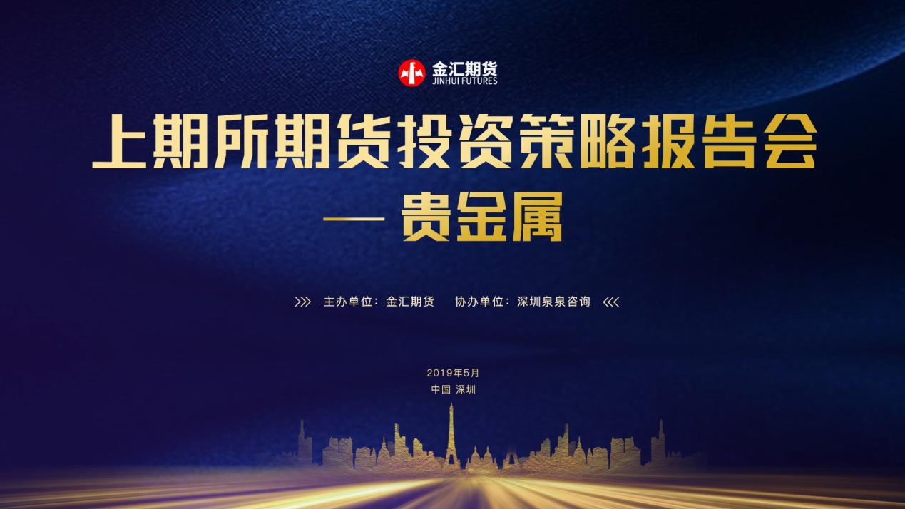 金汇贵金属(汇金贵金属行情交易软件)