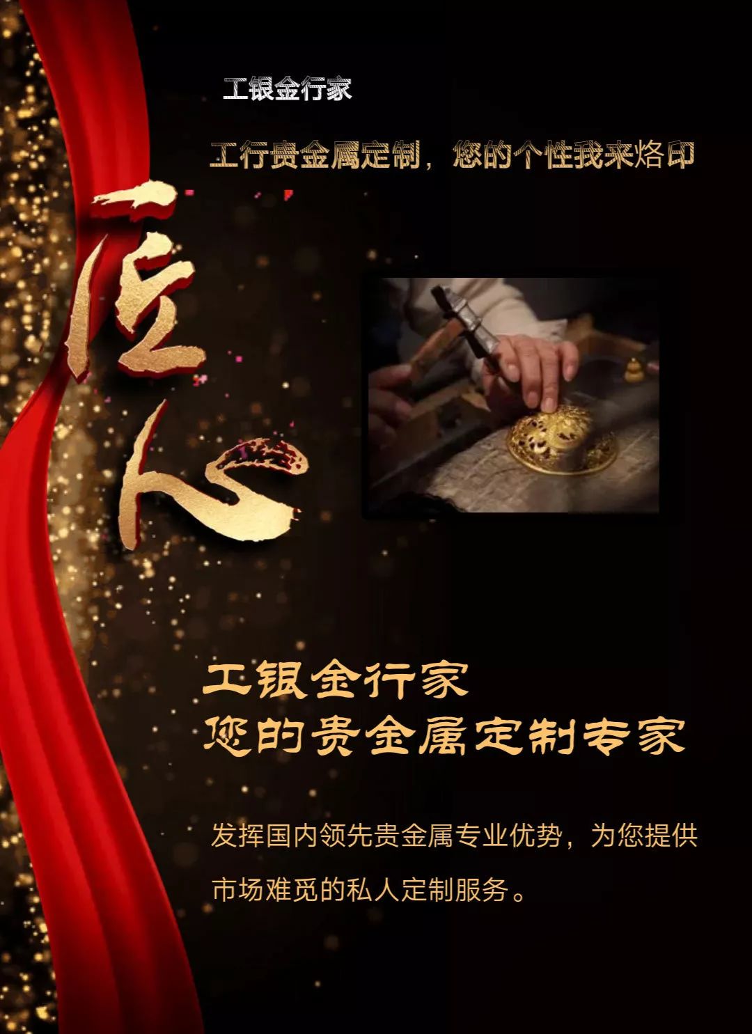 贵金属代理(贵金属代理是什么意思)