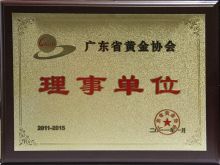 金明贵金属(金明黄金投资有限公司)
