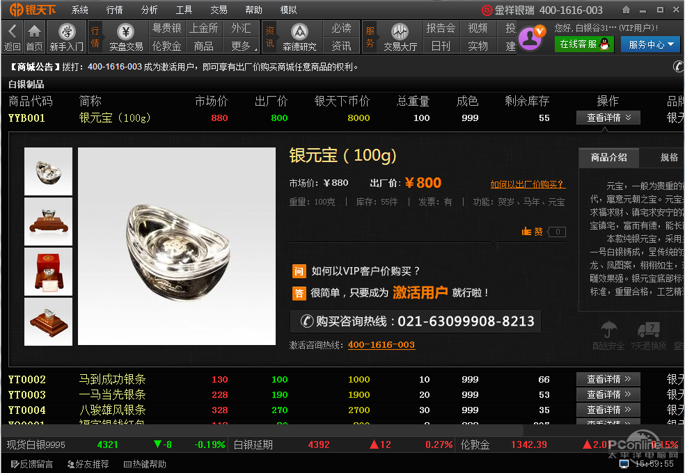 贵金属行情软件下载(贵金属行情app最新排名)