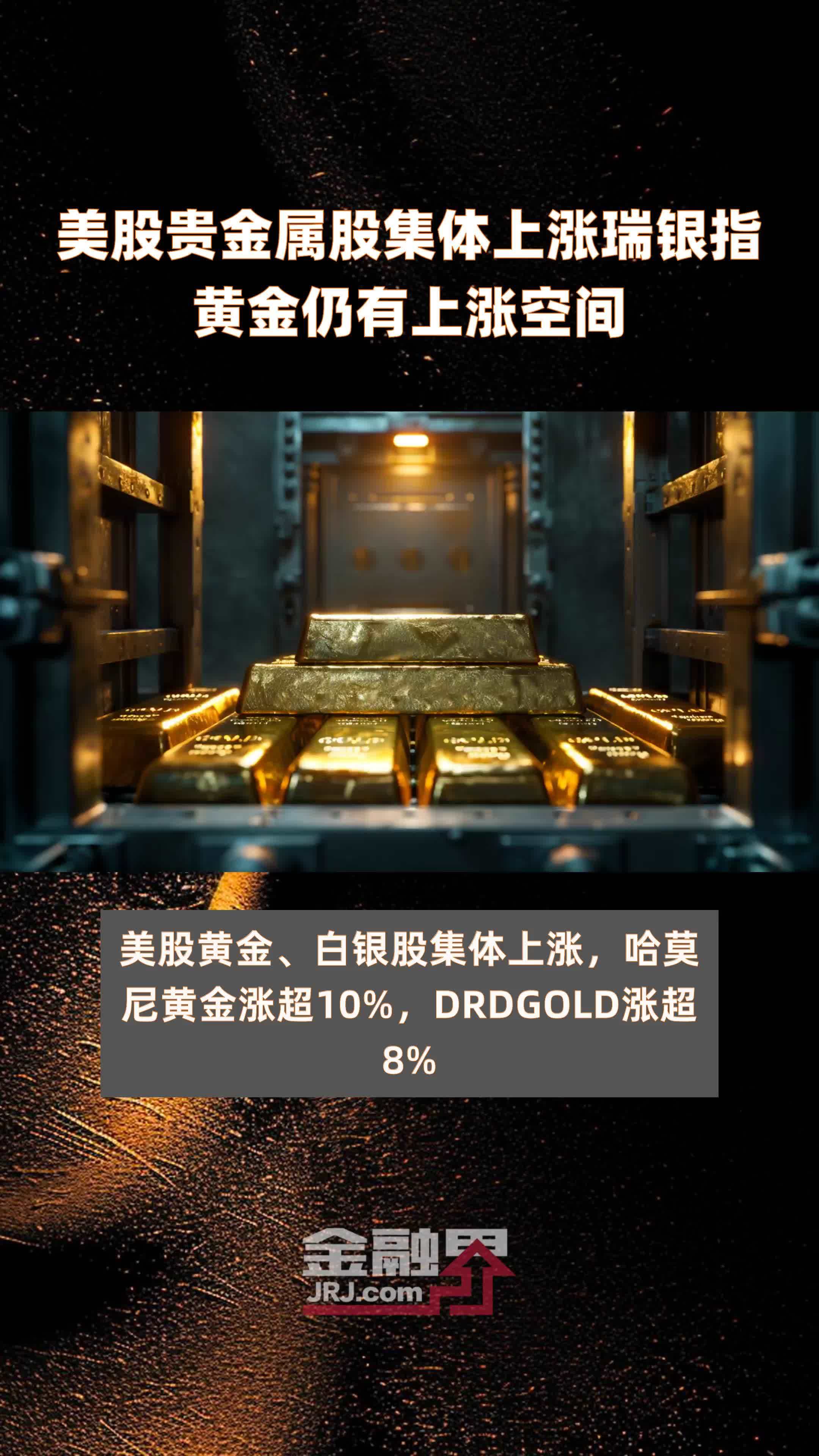 贵金属网(贵金属网上开户平台)