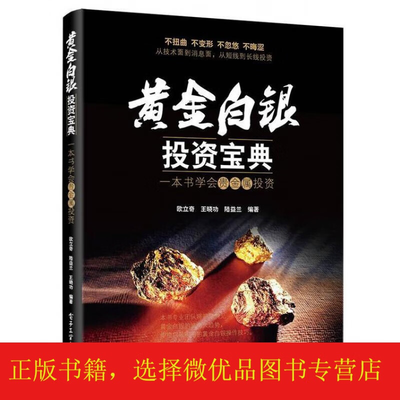 贵金属怎么投资(贵金属怎么投资赚钱)