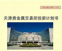 贵金属交易手续费(贵金属交易手续费计入什么科目)