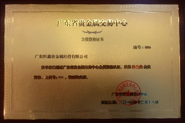 圆通贵金属(圆通贵金属赠品价格表)