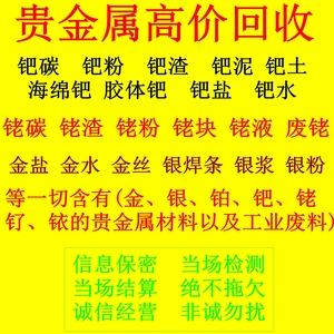 回收贵金属(回收贵金属电子产品的上市公司)