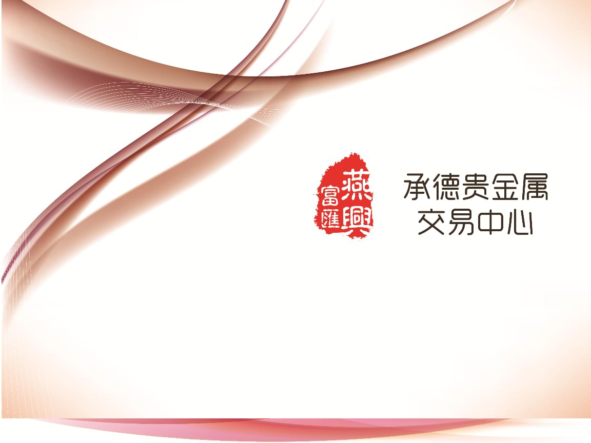 富汇贵金属(富汇金融公司怎么样)