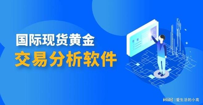 贵金属交易软件(贵金属交易软件有哪些)