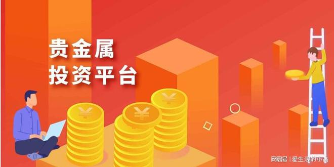贵金属交易(贵金属交易中心官网)