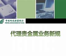 贵金属交易软件(贵金属交易软件制作)