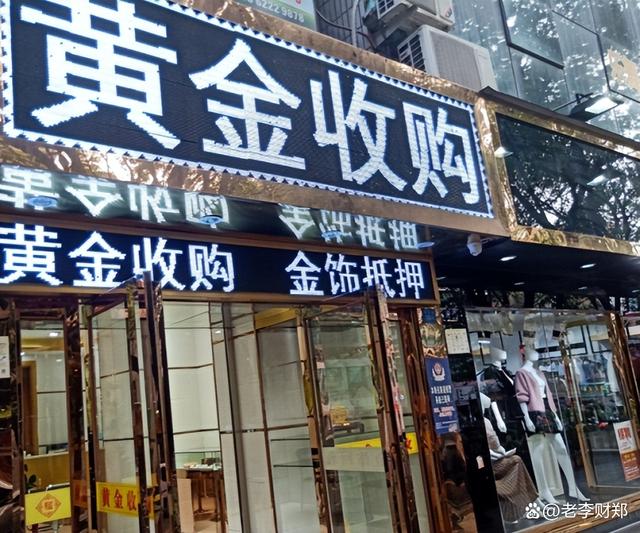 收贵金属(收贵金属的公司有哪些)