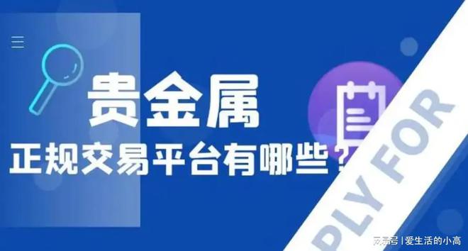贵金属怎么投资(如何投资贵金属涨跌)
