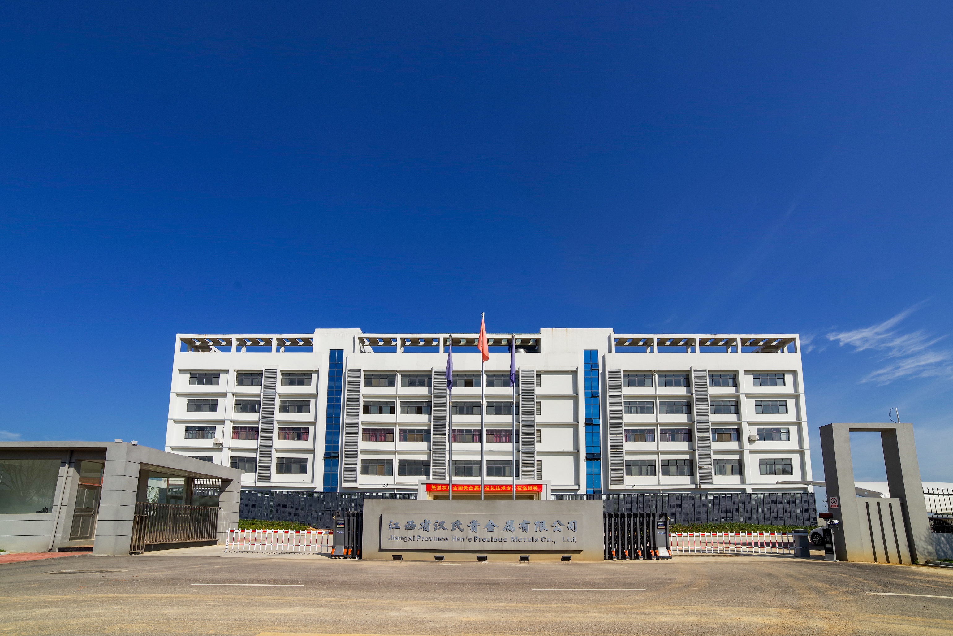 贵金属集团(贵金属集团招聘公示)
