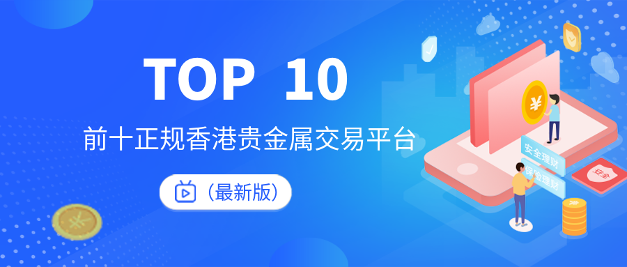 贵金属帐户(贵金属帐户黄金与纸黄金会爆雷)