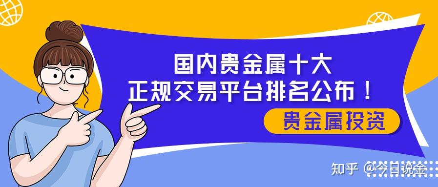 账号贵金属(账号贵金属和积存金有啥区别)