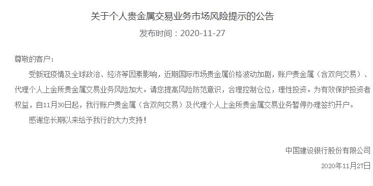 账号贵金属(账号贵金属和积存金有啥区别)