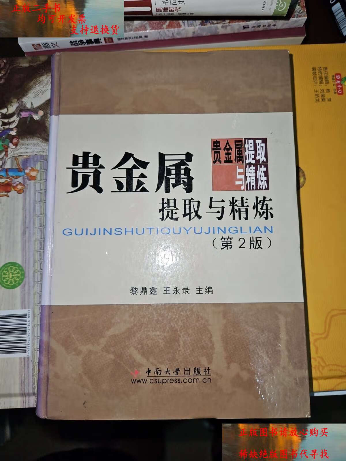 贵金属提炼(贵金属提炼属于危险废物处置吗)