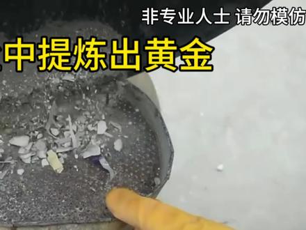 贵金属提炼(贵金属提炼属于危险废物处置吗)