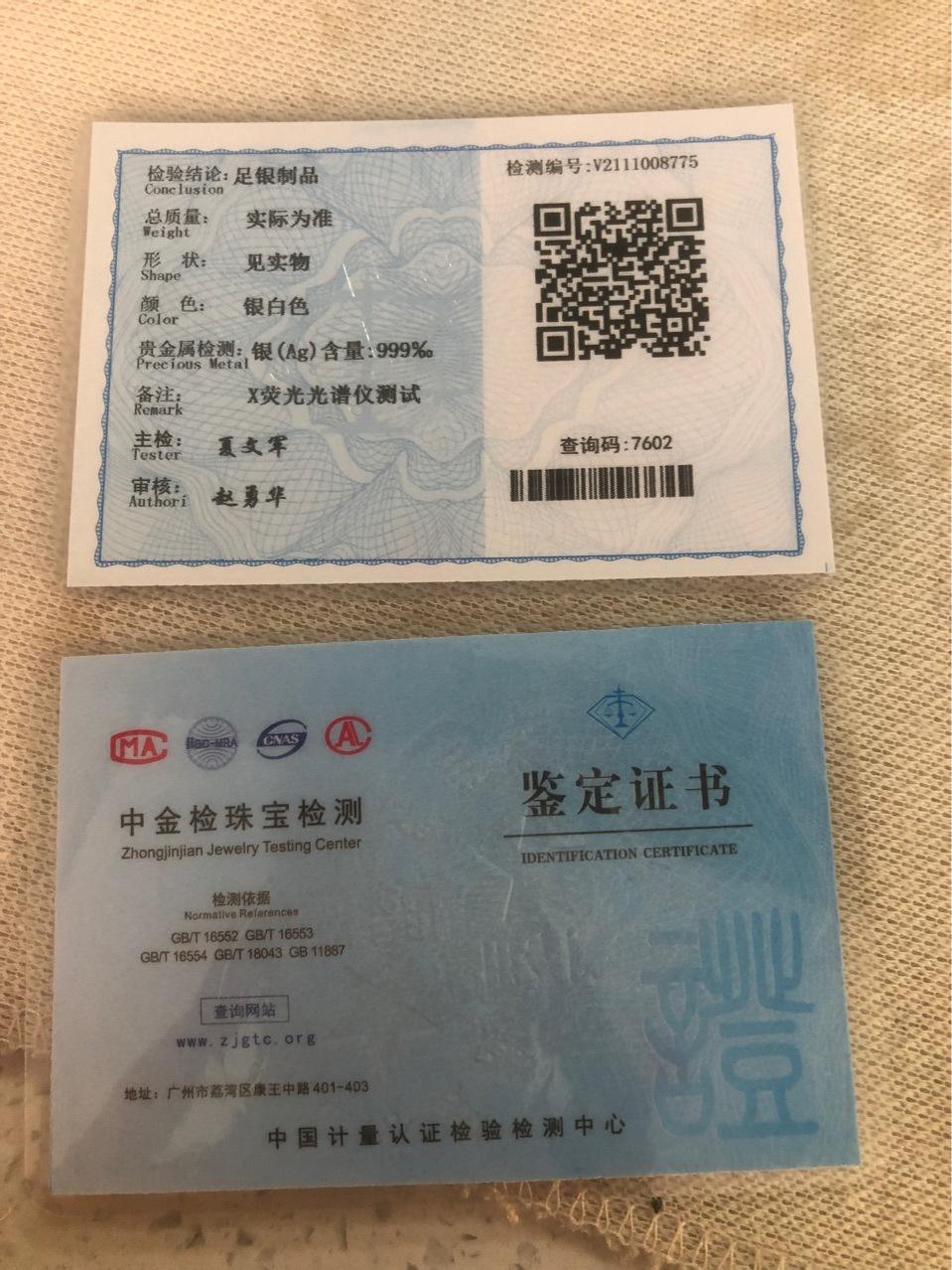 贵金属证书(中国贵金属查询平台)