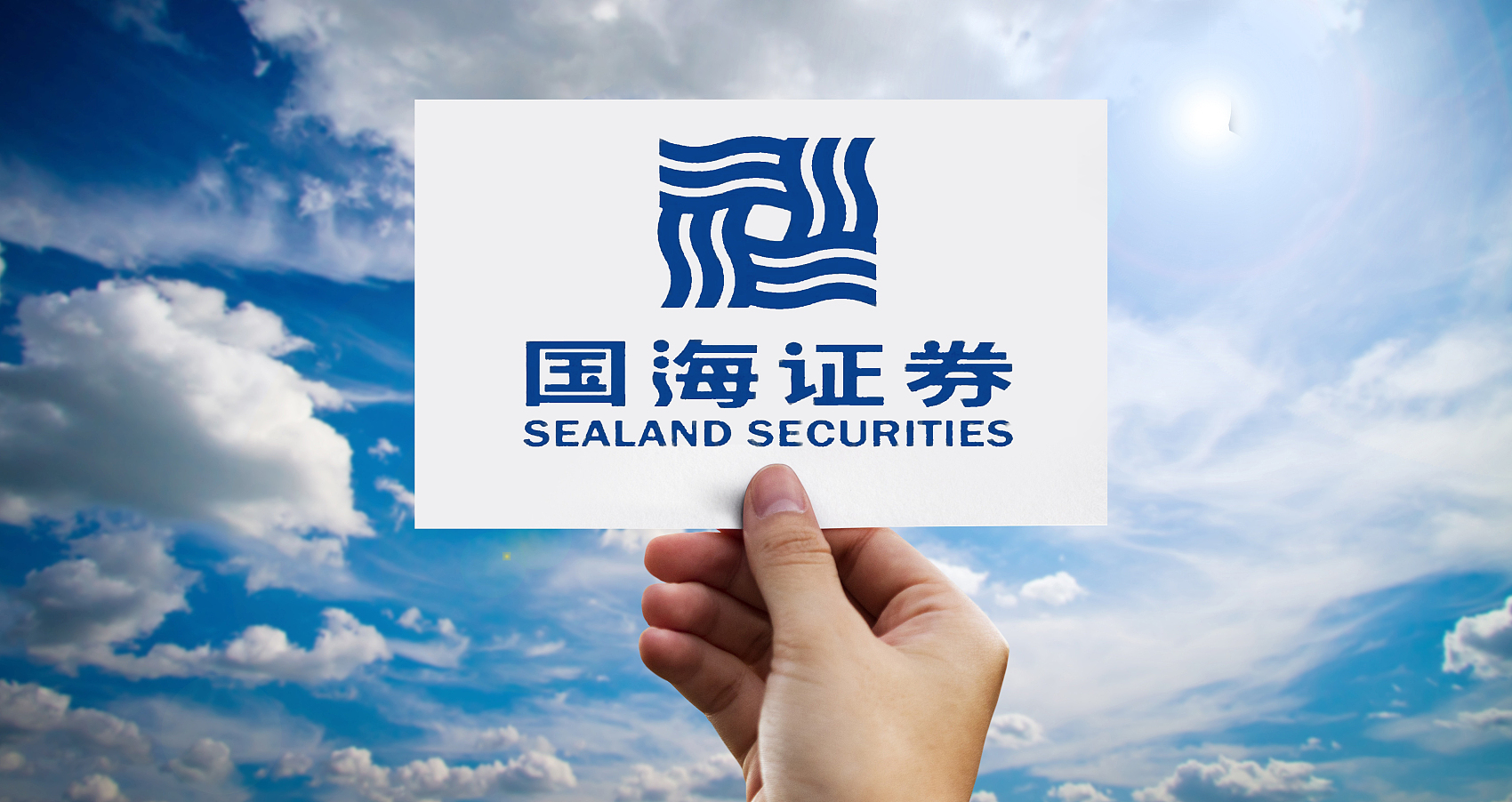 国海证券深圳(国海证券深圳营业部)