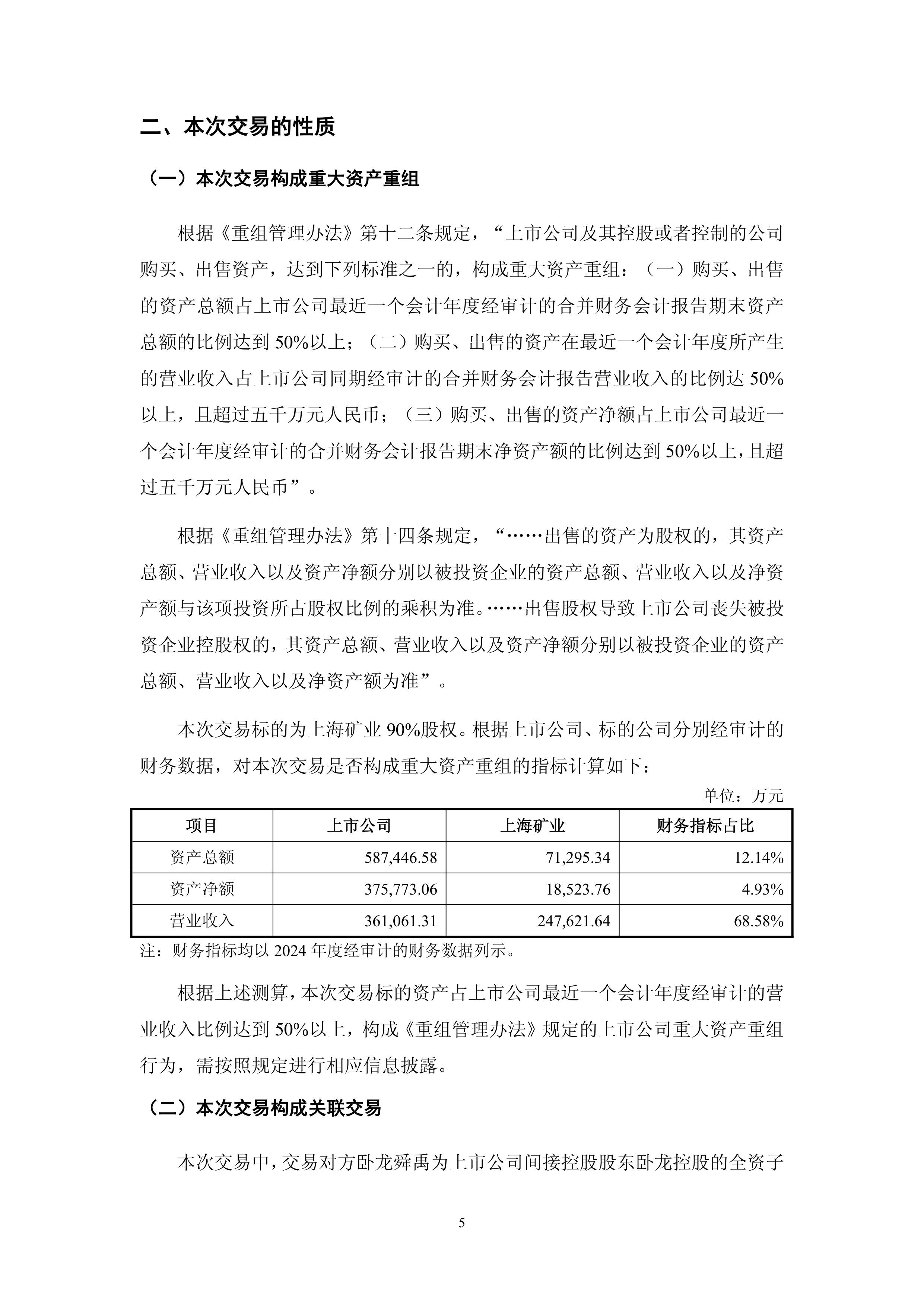 中信建投证券待遇(中信建投证券公司待遇)