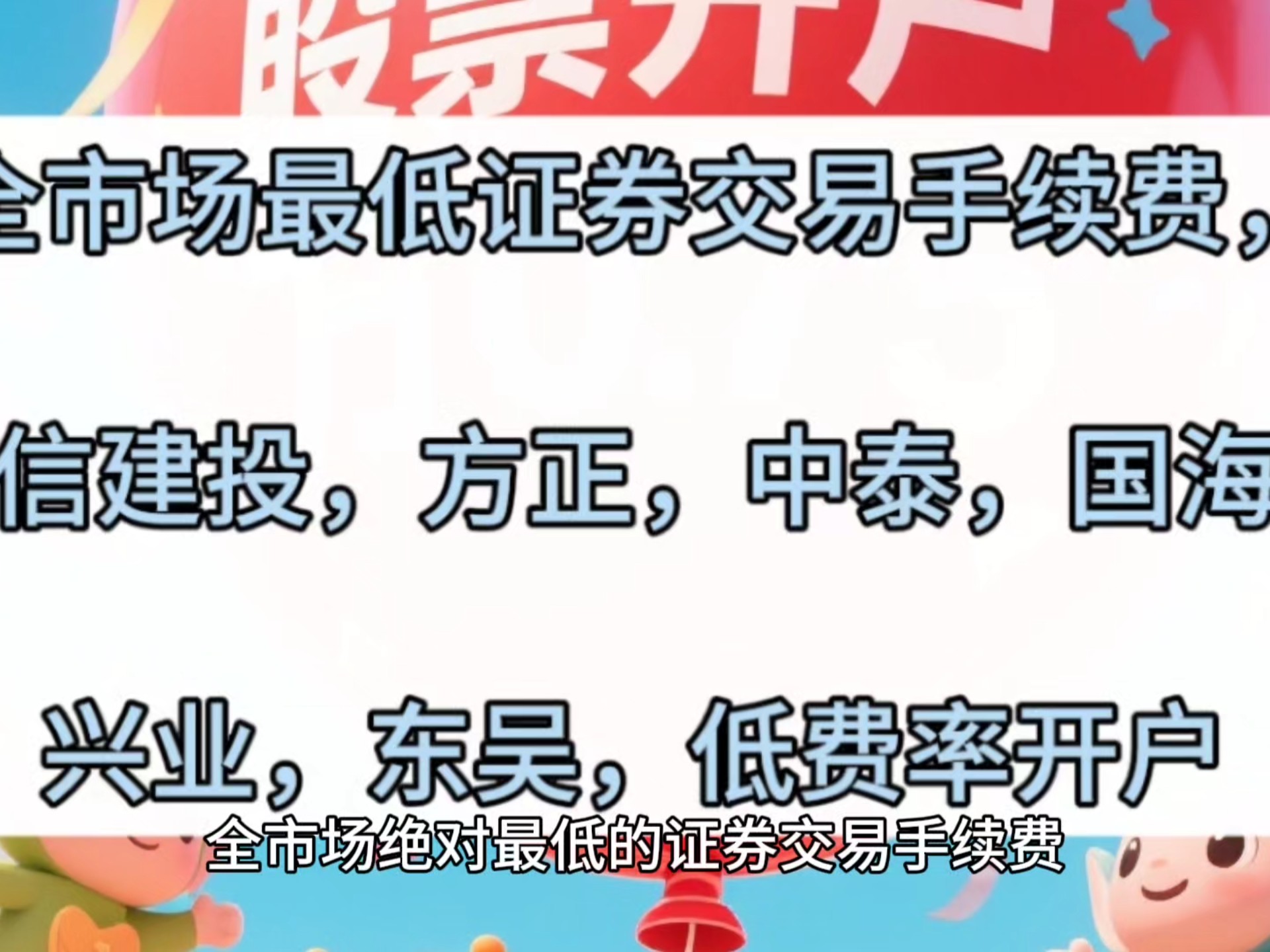 证券交易收费(证券交易收费有哪些)