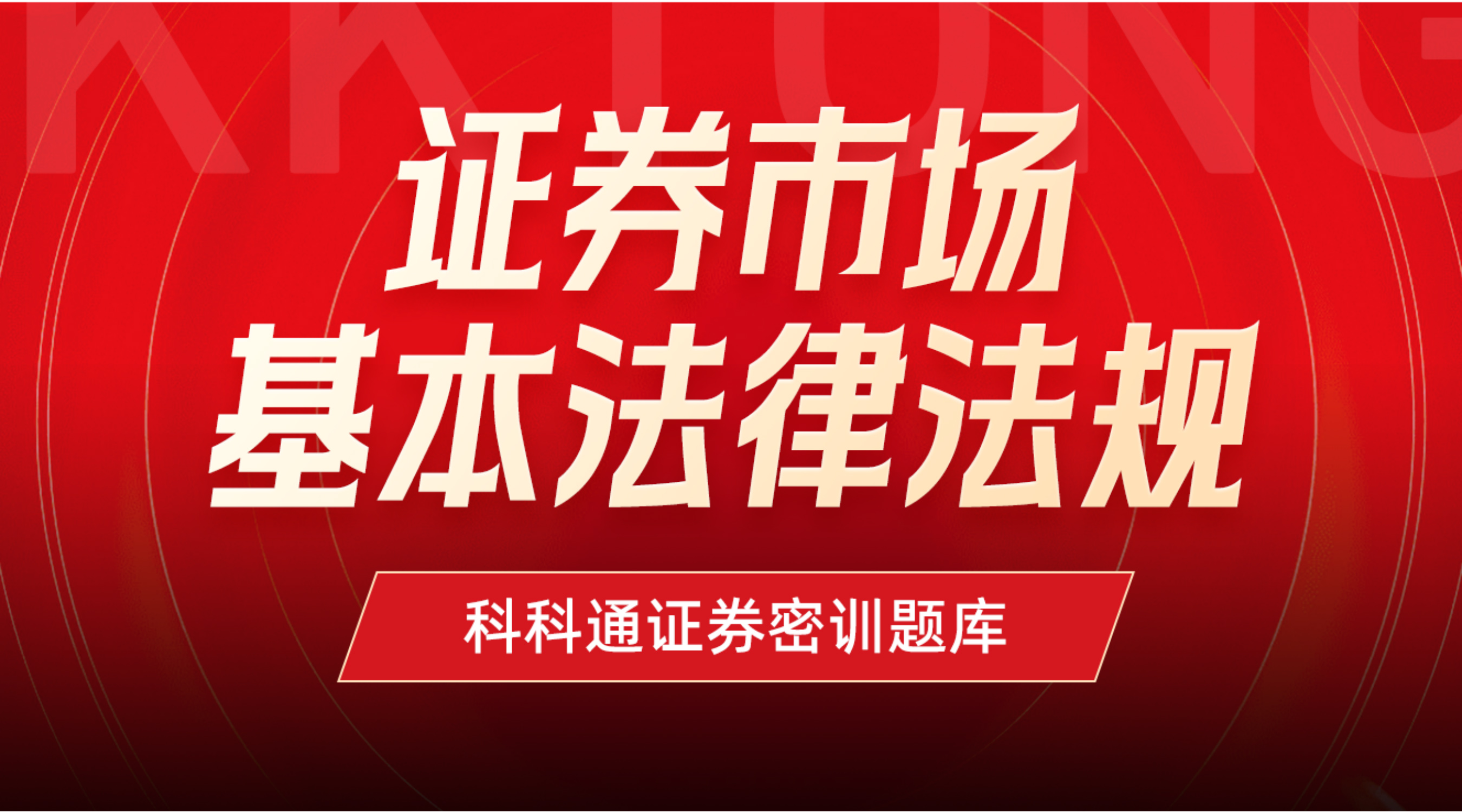 证券从业题库电脑版(证券从业资格考试官方题库哪里有)
