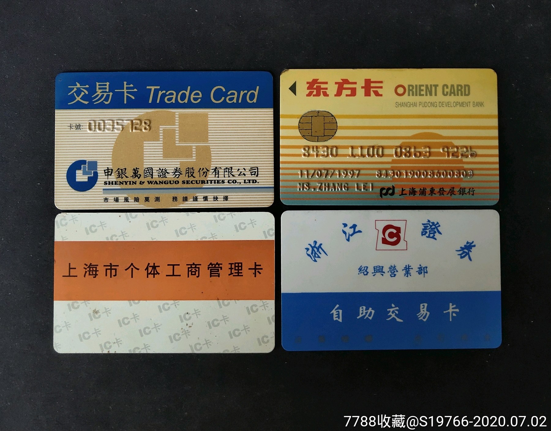 证券交易卡(证券交易卡号是资金账号吗)