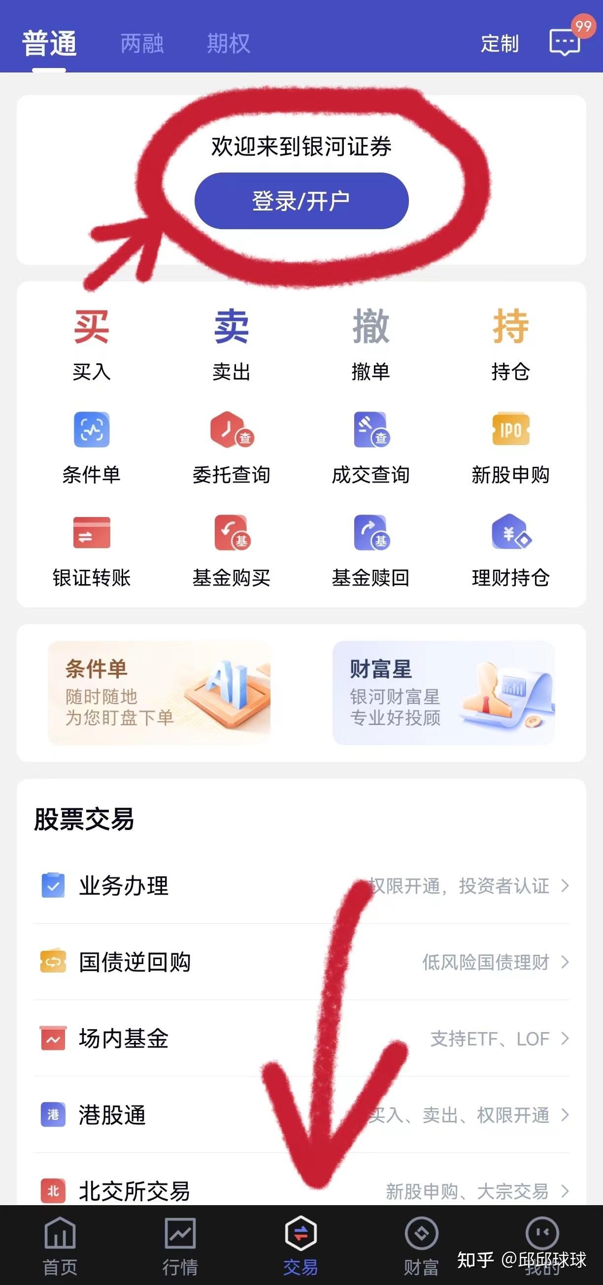 证券交易收费(证券交易收费有哪些)
