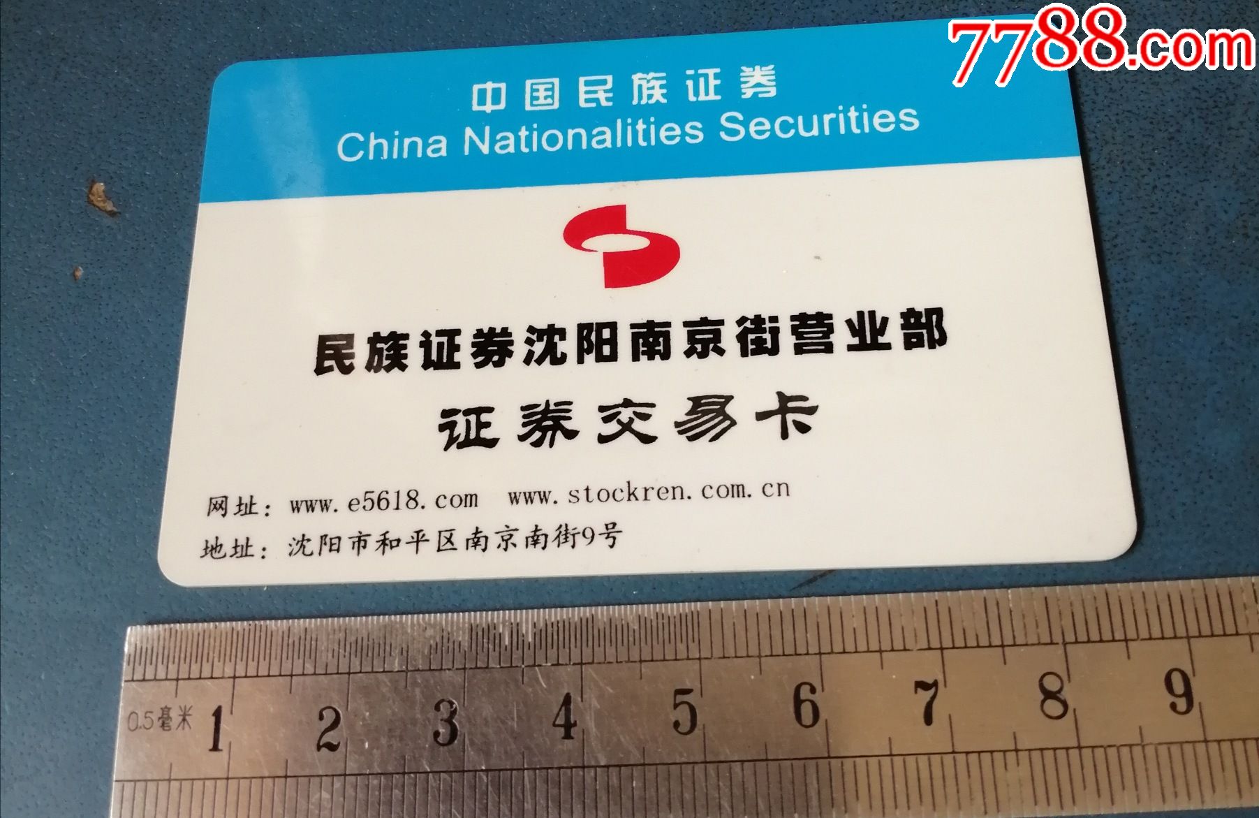 证券交易卡(证券交易卡号是资金账号吗)