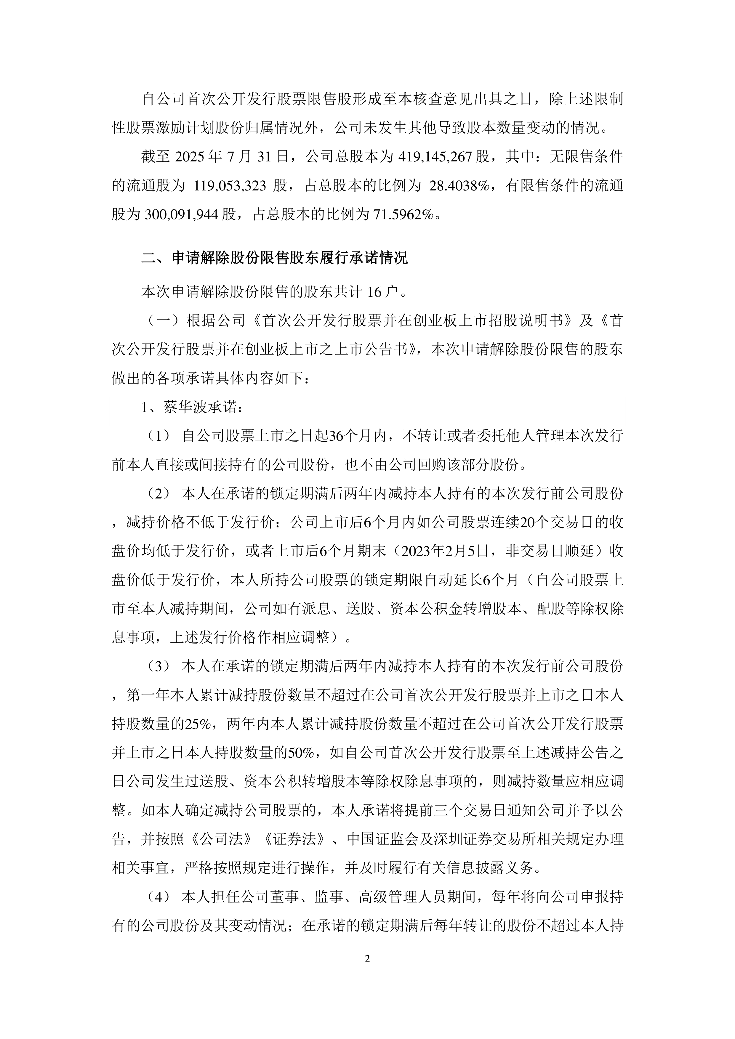 中信建投证券待遇(中信建投证券公司待遇)