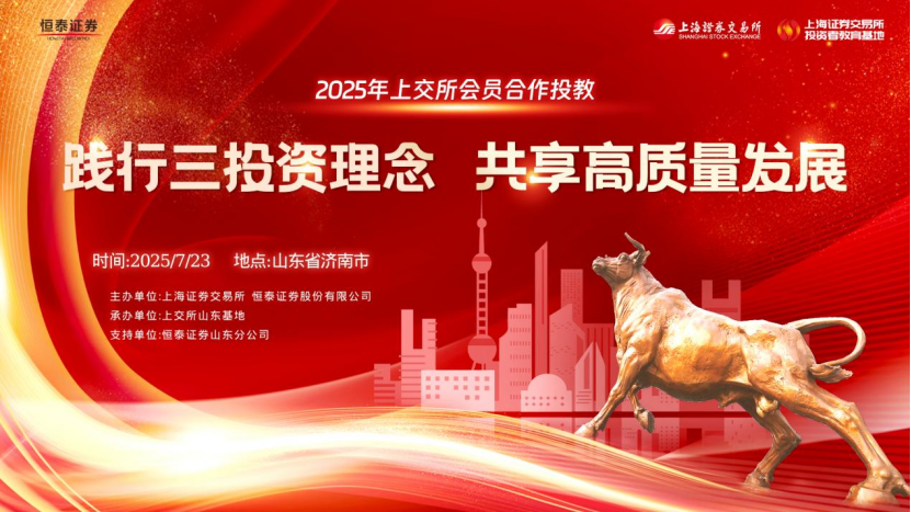 恒泰证券官网(恒泰证券官网app下载安装)
