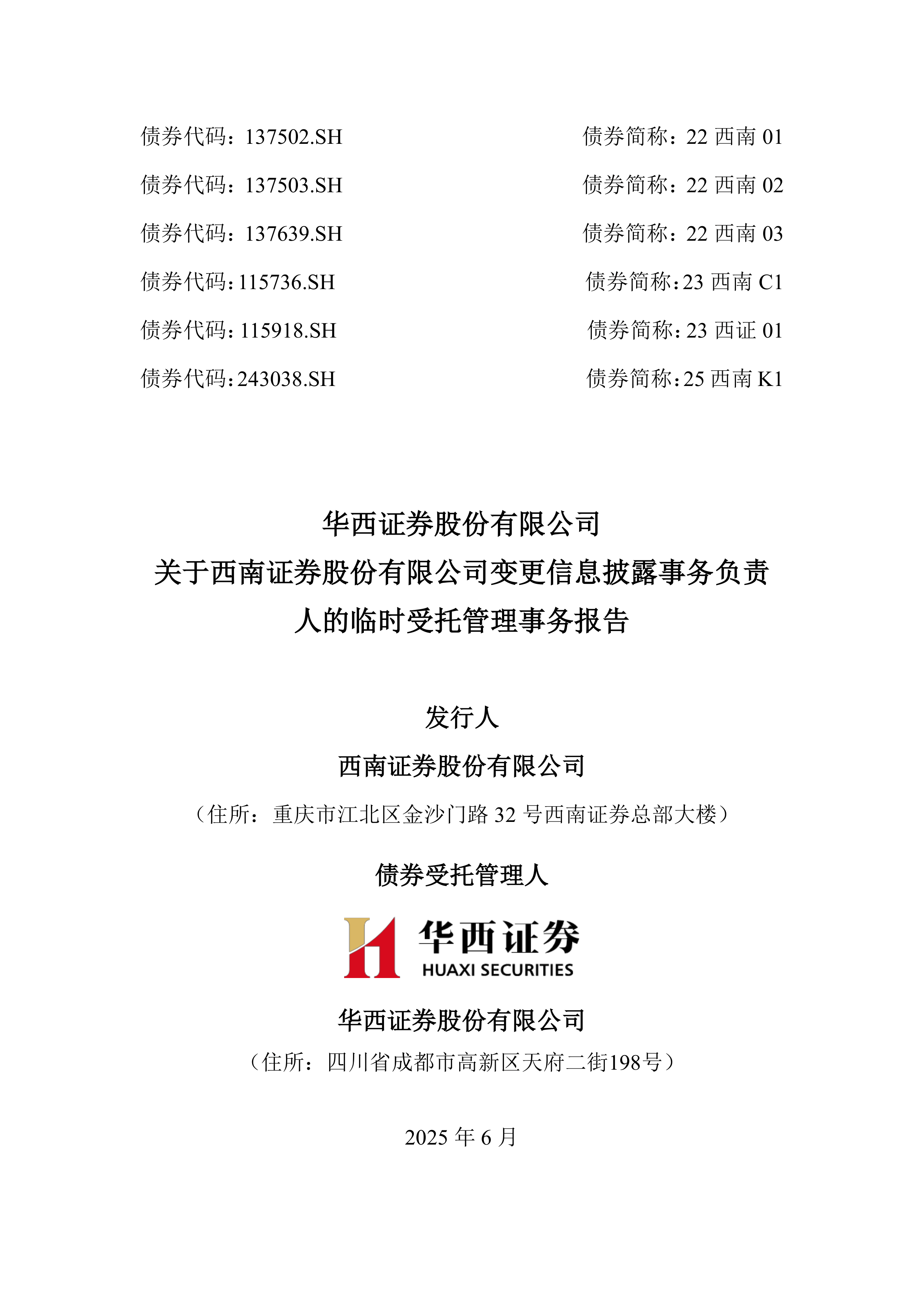 证券银行卡变更(中信证券银行卡变更)