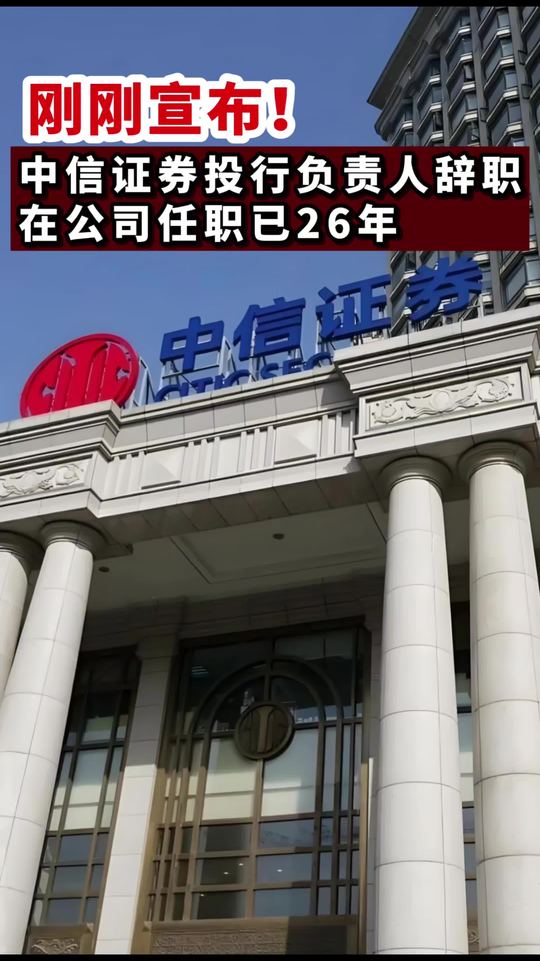 中信建投证券待遇(中信建投证券工作好吗)