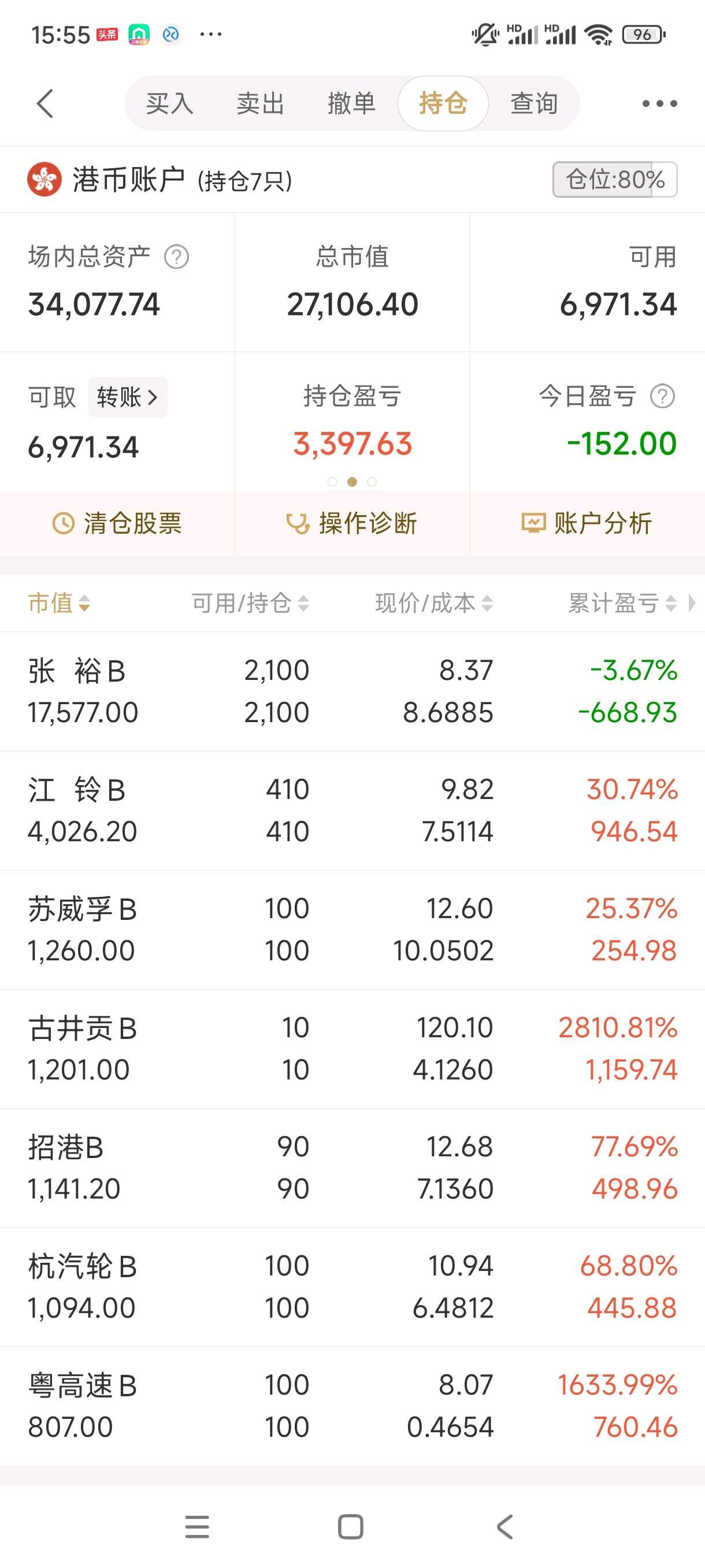 证券账户号码(证券账户号码可以发给人看吗)