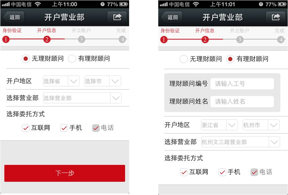 岗证券开户(证券开户百度百科)