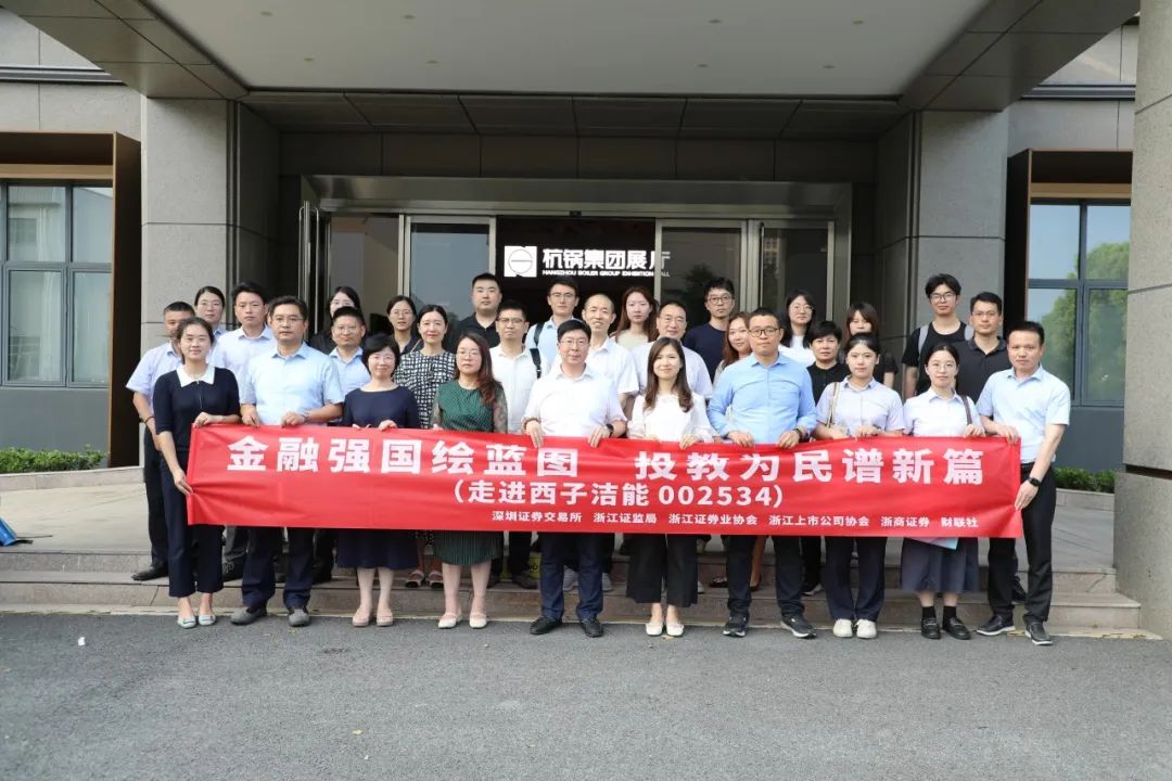 浙江证券业协会(浙江证券业协会官网)