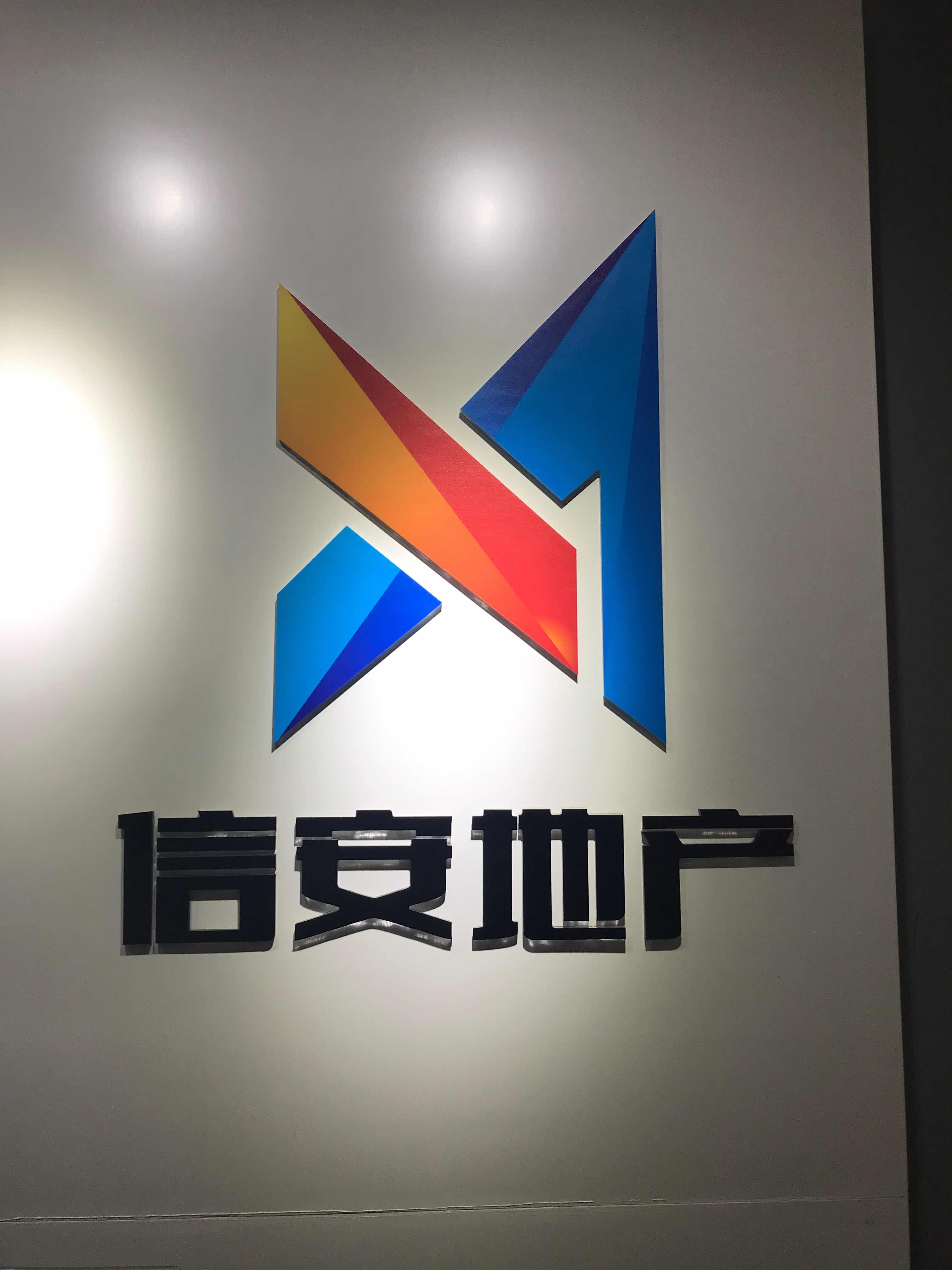 安信证券研究中心(安信证券行业研究部)