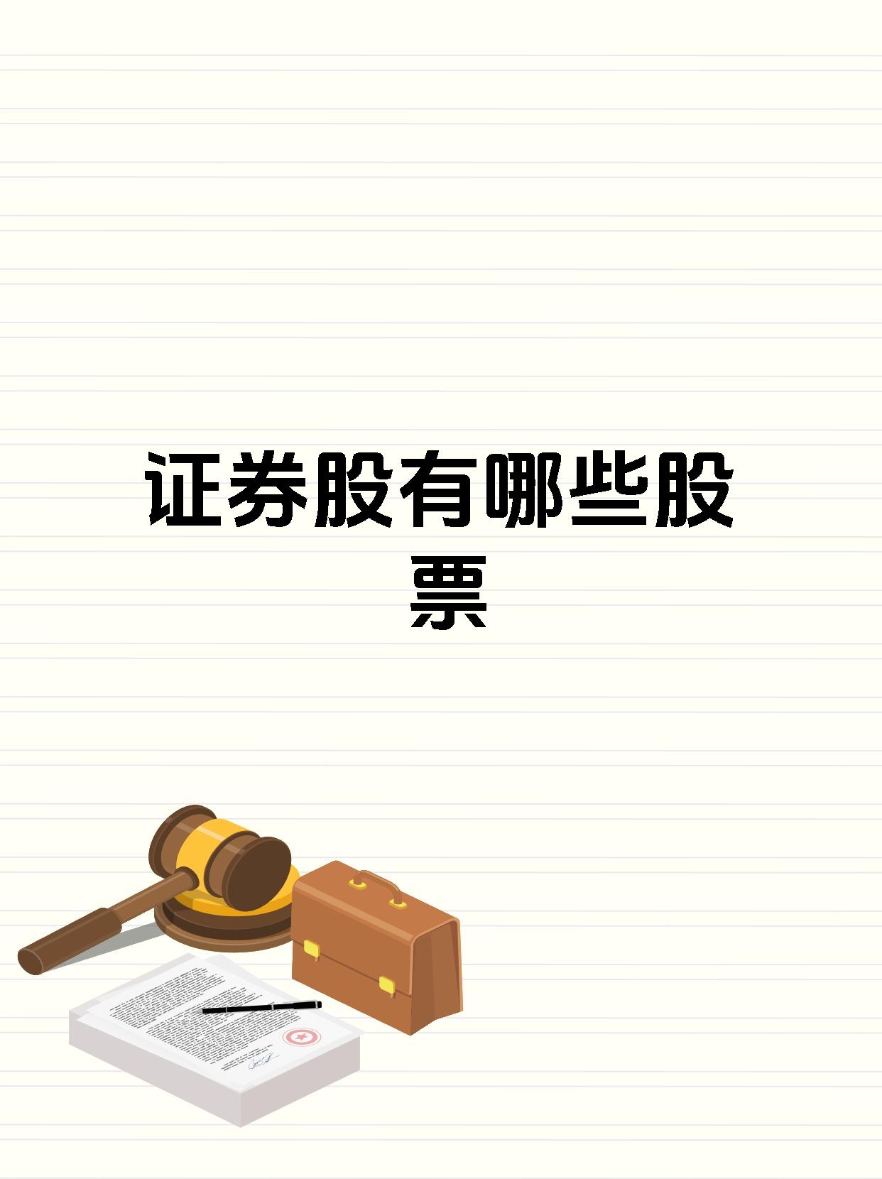 证券基础交易(证券交易基础知识)
