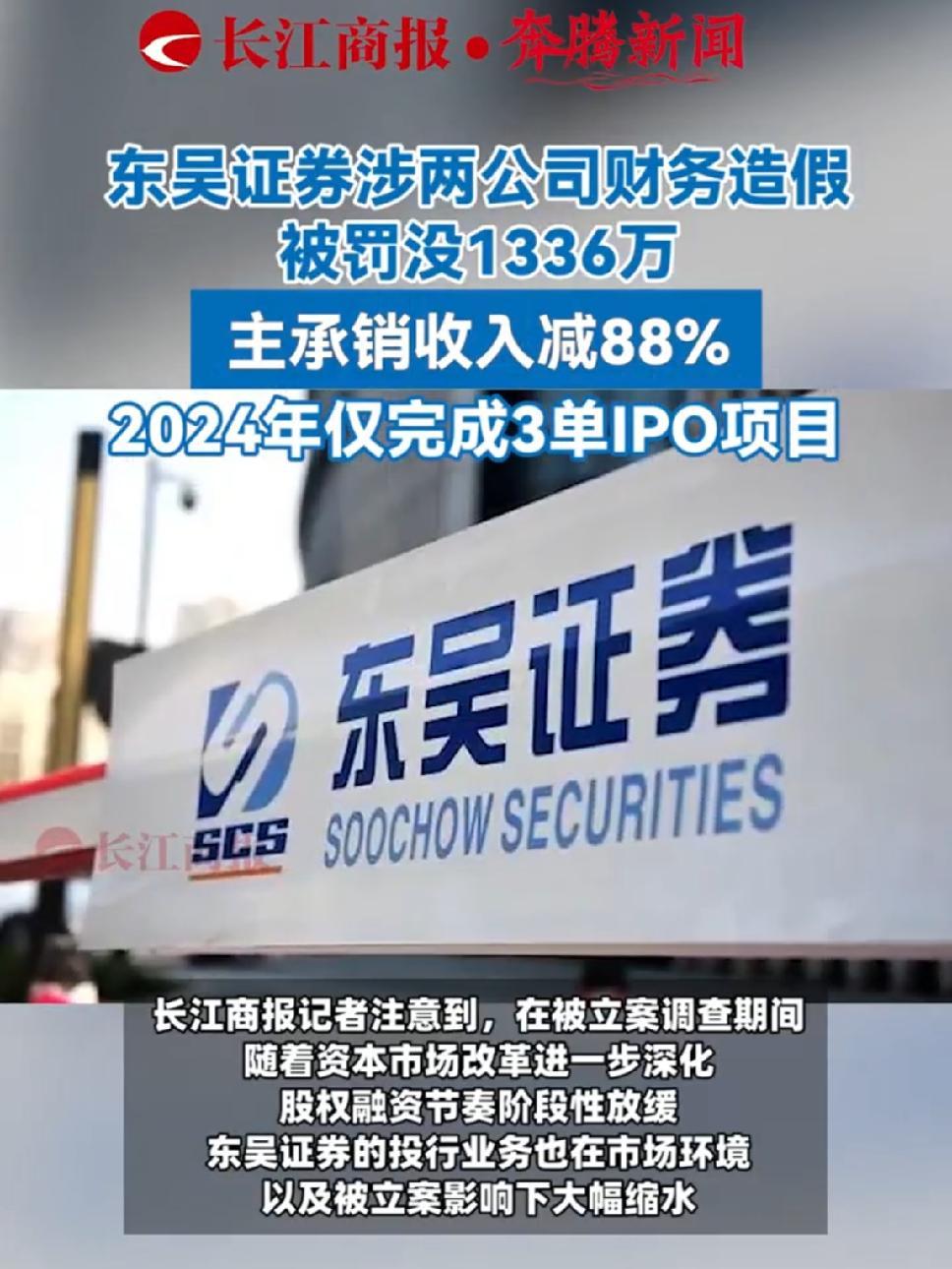 东吴证券交易软件下载(东吴证券手机版2019下载)