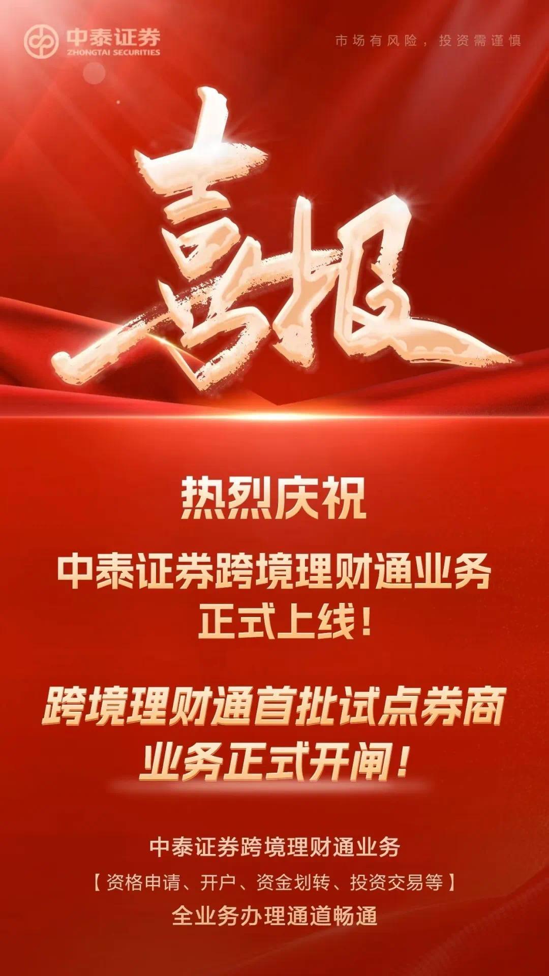 山东中泰证券(山东中泰证券班子简介)