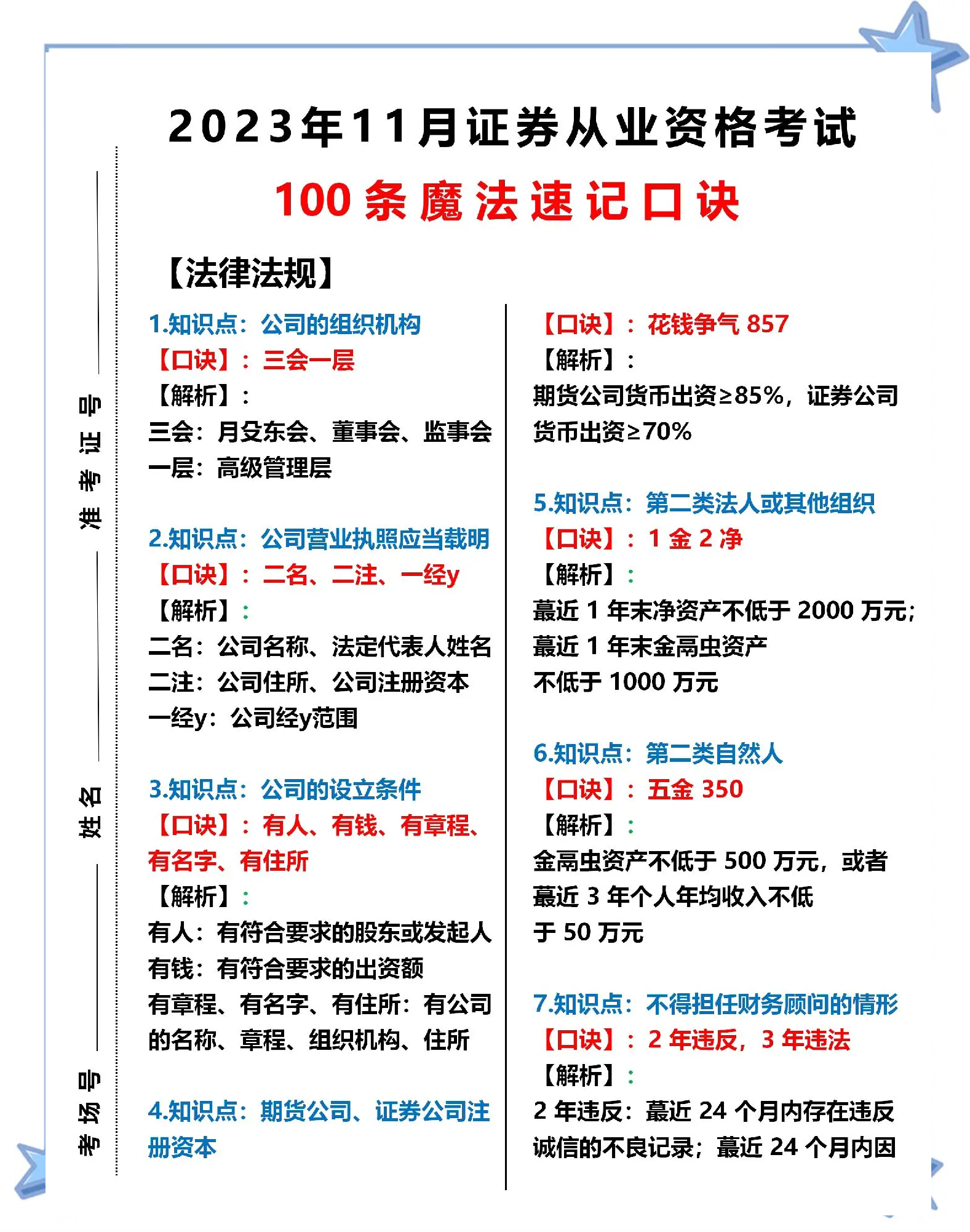 如何申请证券从业证书(如何申请证券从业证书领取)