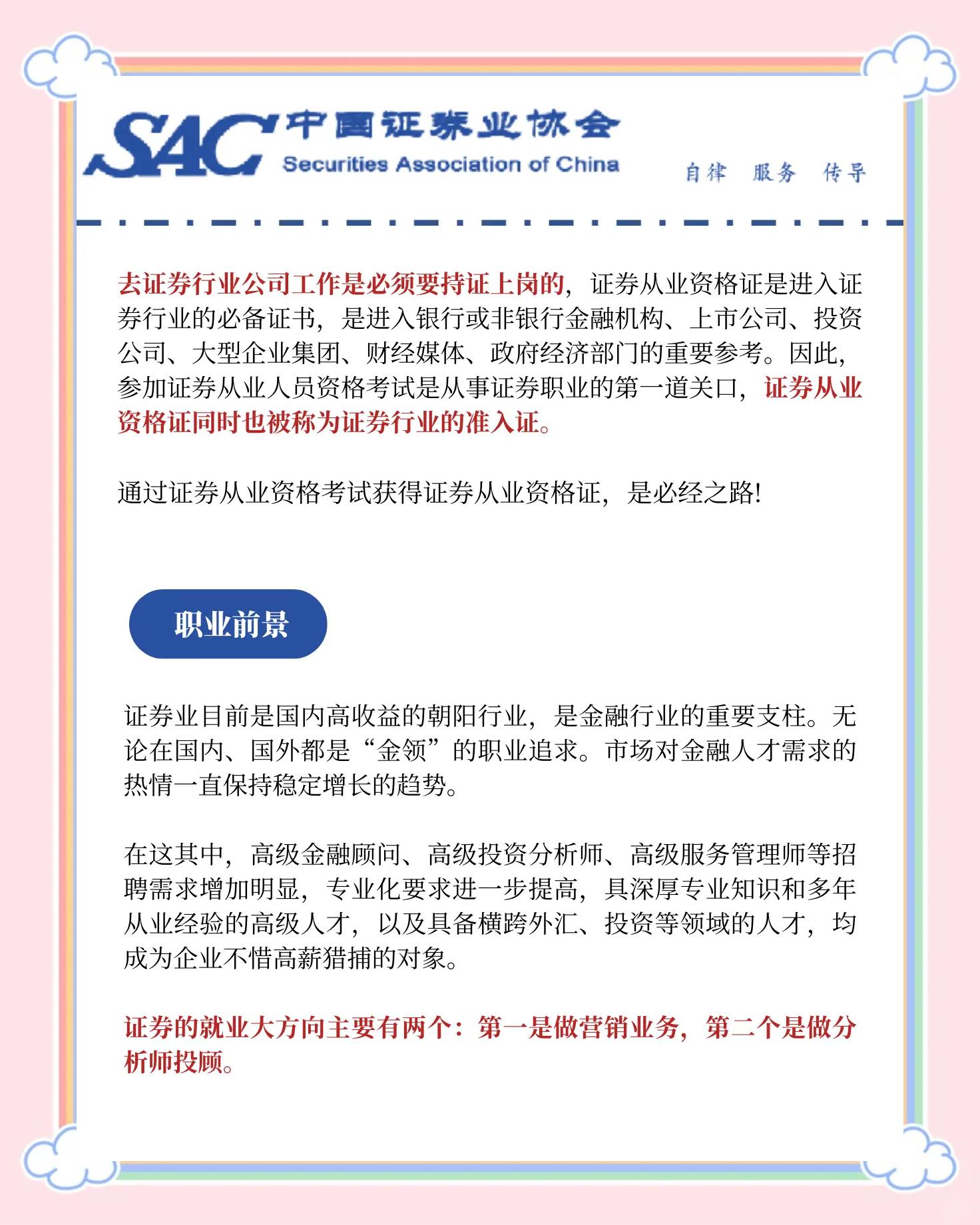 证券从业证书如何申请(证券从业资格证书如何申请)