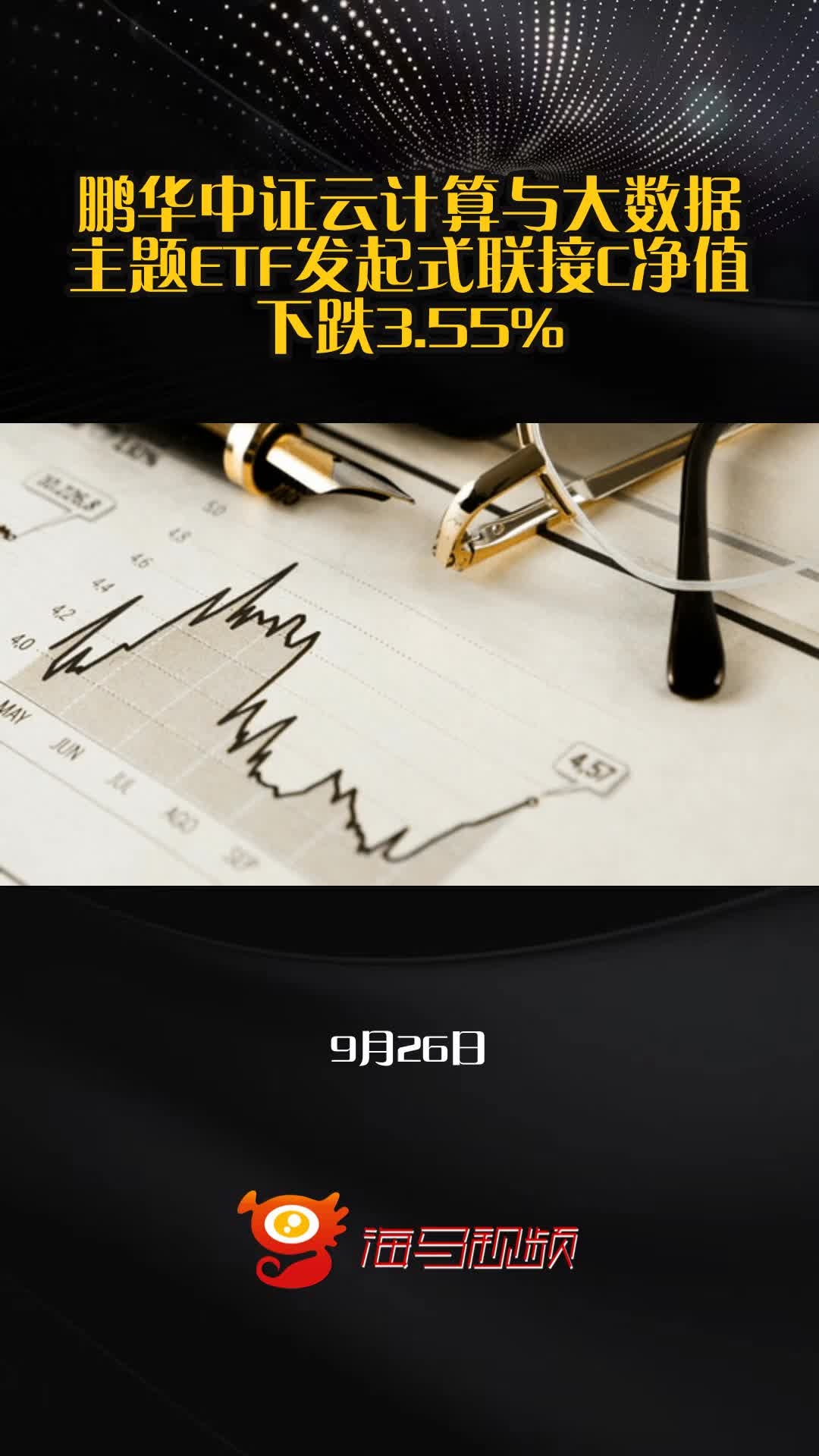 鹏华证券(鹏华证券龙头ETF)