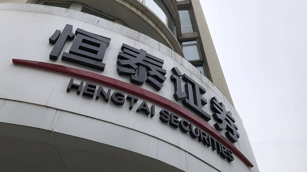 恒泰证券官网(恒泰证券官网首页)
