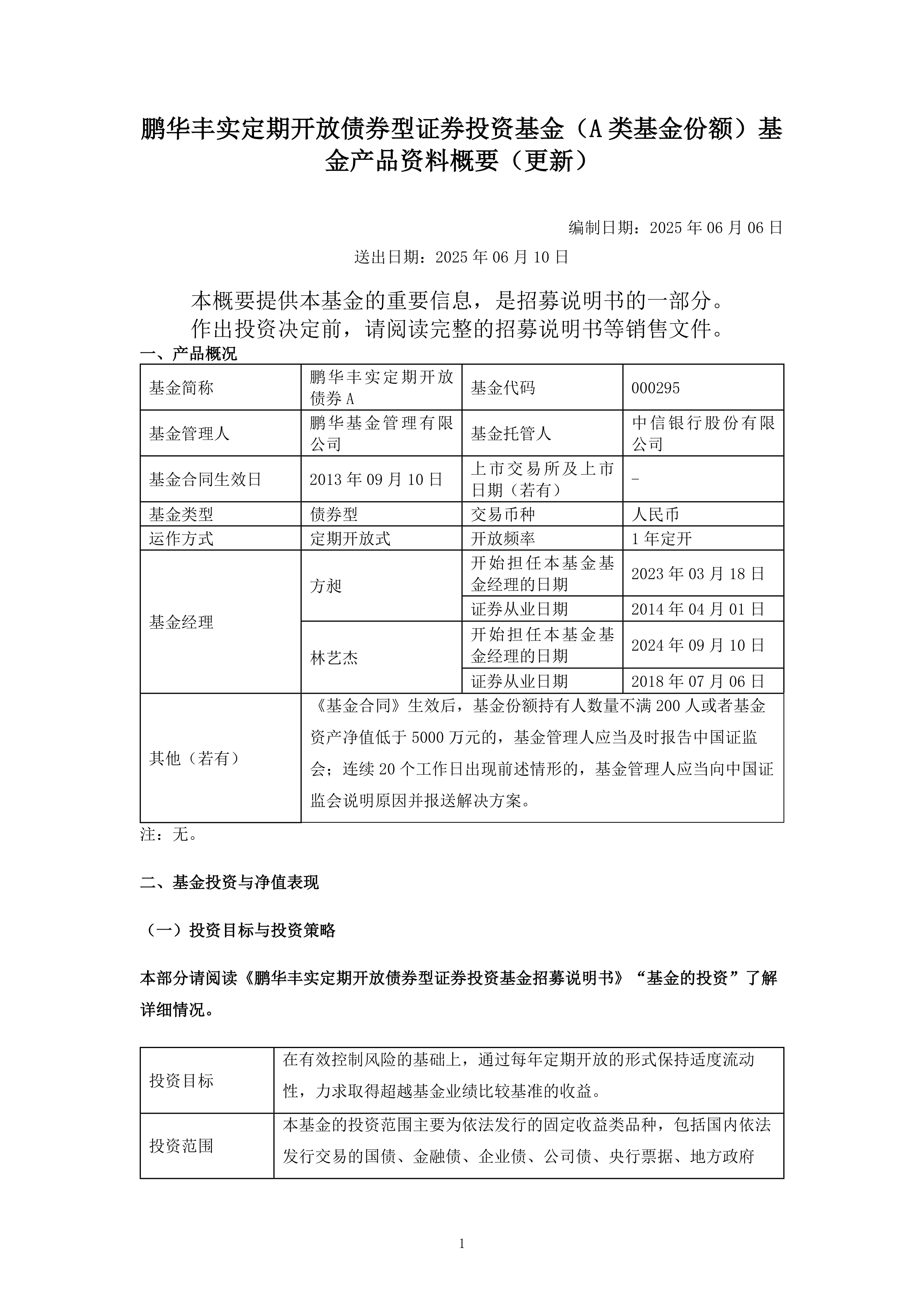 证券分析txt(证券分析师证报考条件)