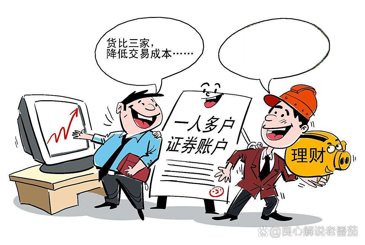 证券销户要带什么(证券销户要带什么证件)