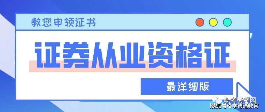 证券从业资格证多长时间(证券从业资格证多长时间拿证)