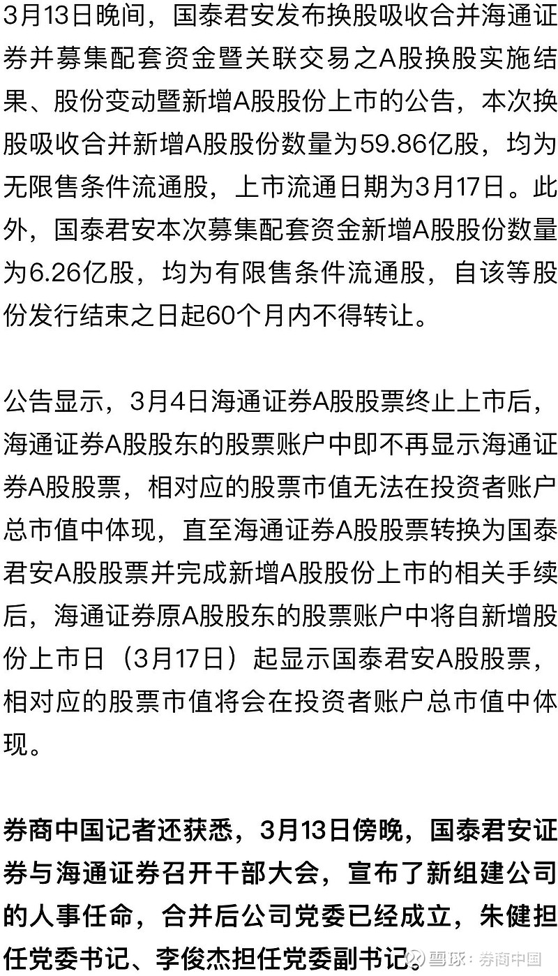 海通证券佣金是多少(海通证券佣金收费标准2020)