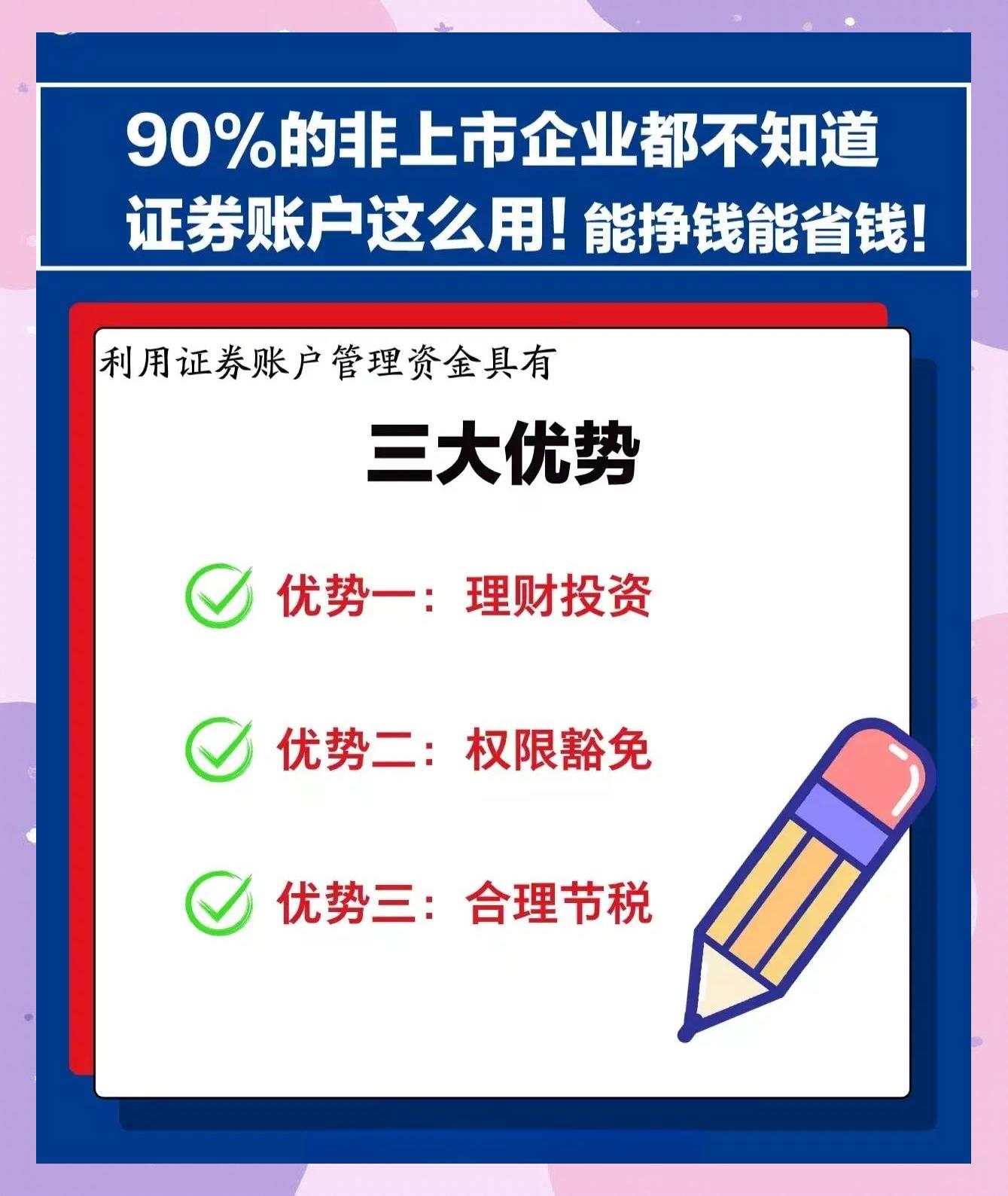 证券销户要带什么(证券销户要带什么证件)