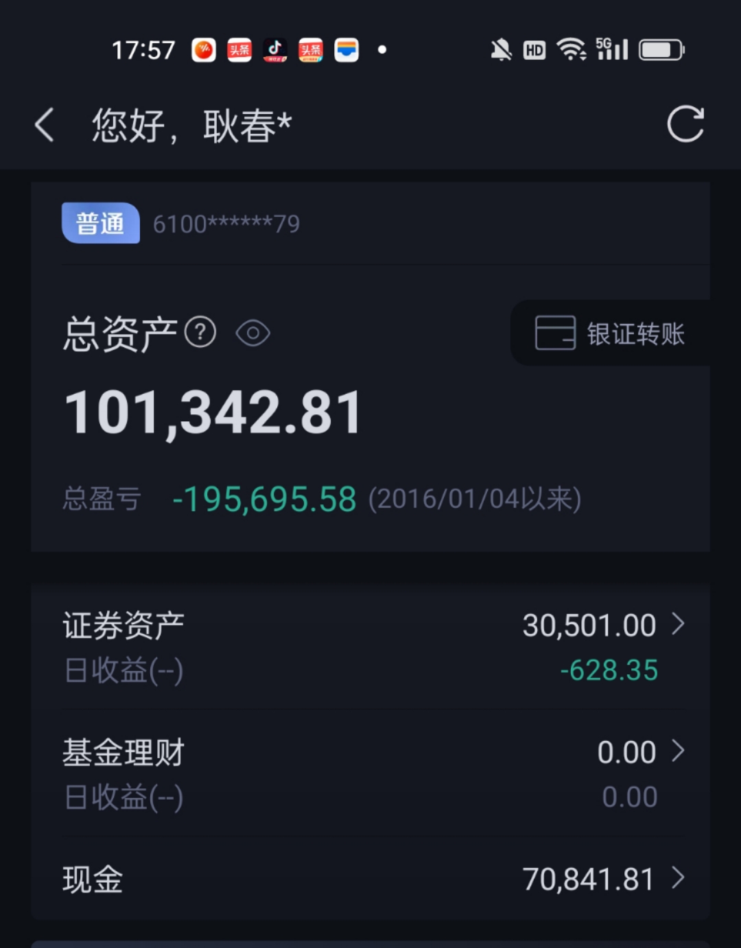 湘财手机证券(湘财证券app)